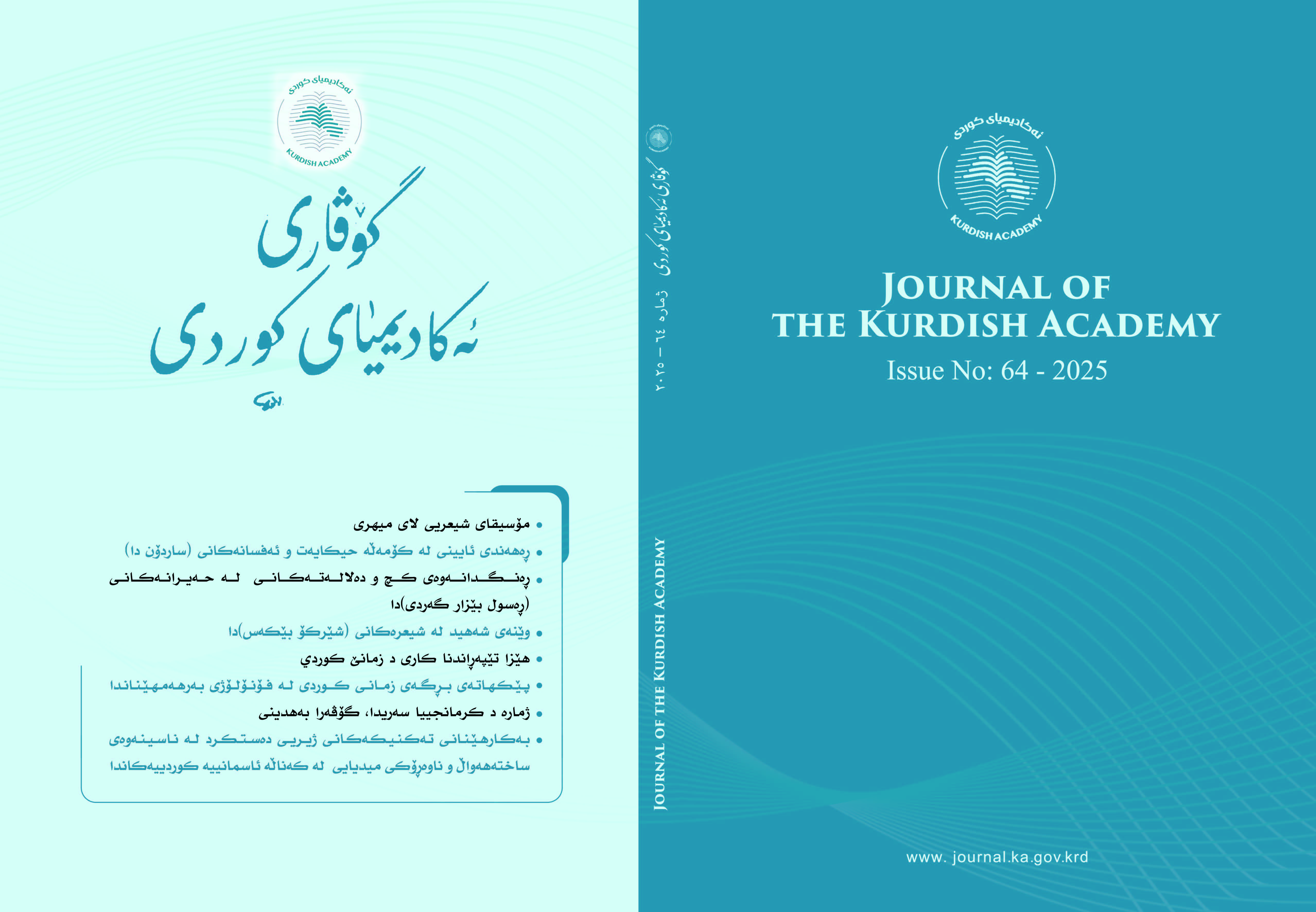 Issue 64, 2025, Journal of the Kurdish Academy