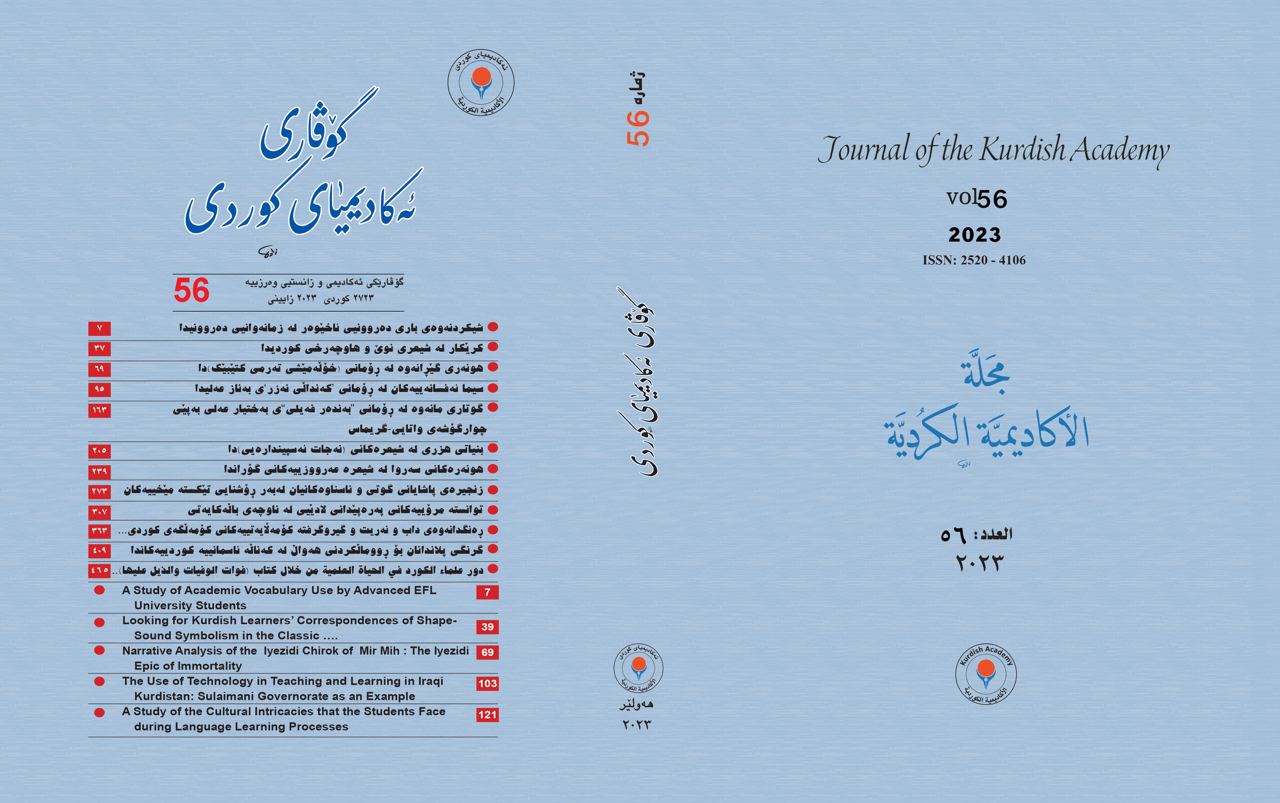 Issue 56, 2023, Journal of the Kurdish Academy