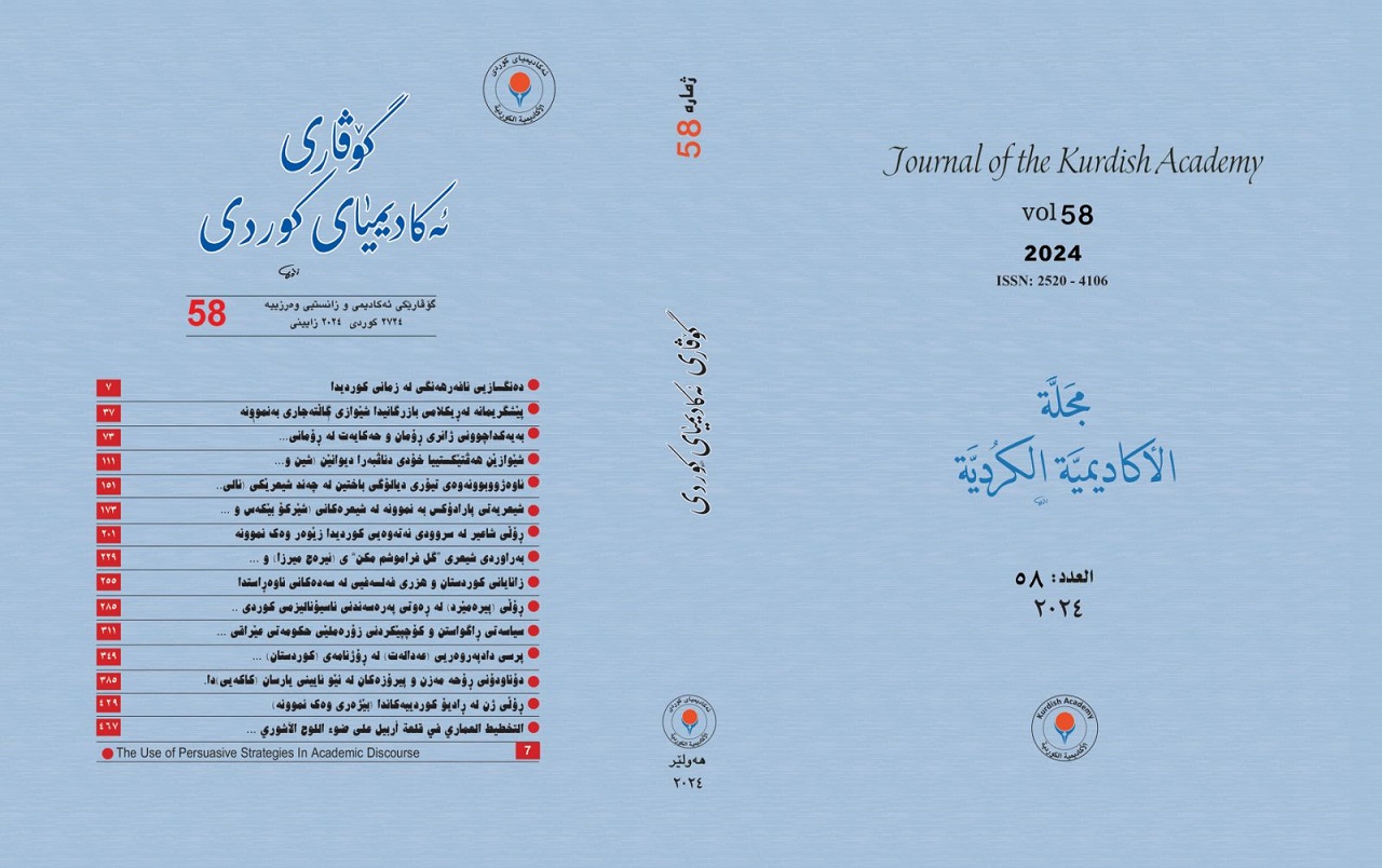 Issue 58, 2024, Journal of the Kurdish Academy
