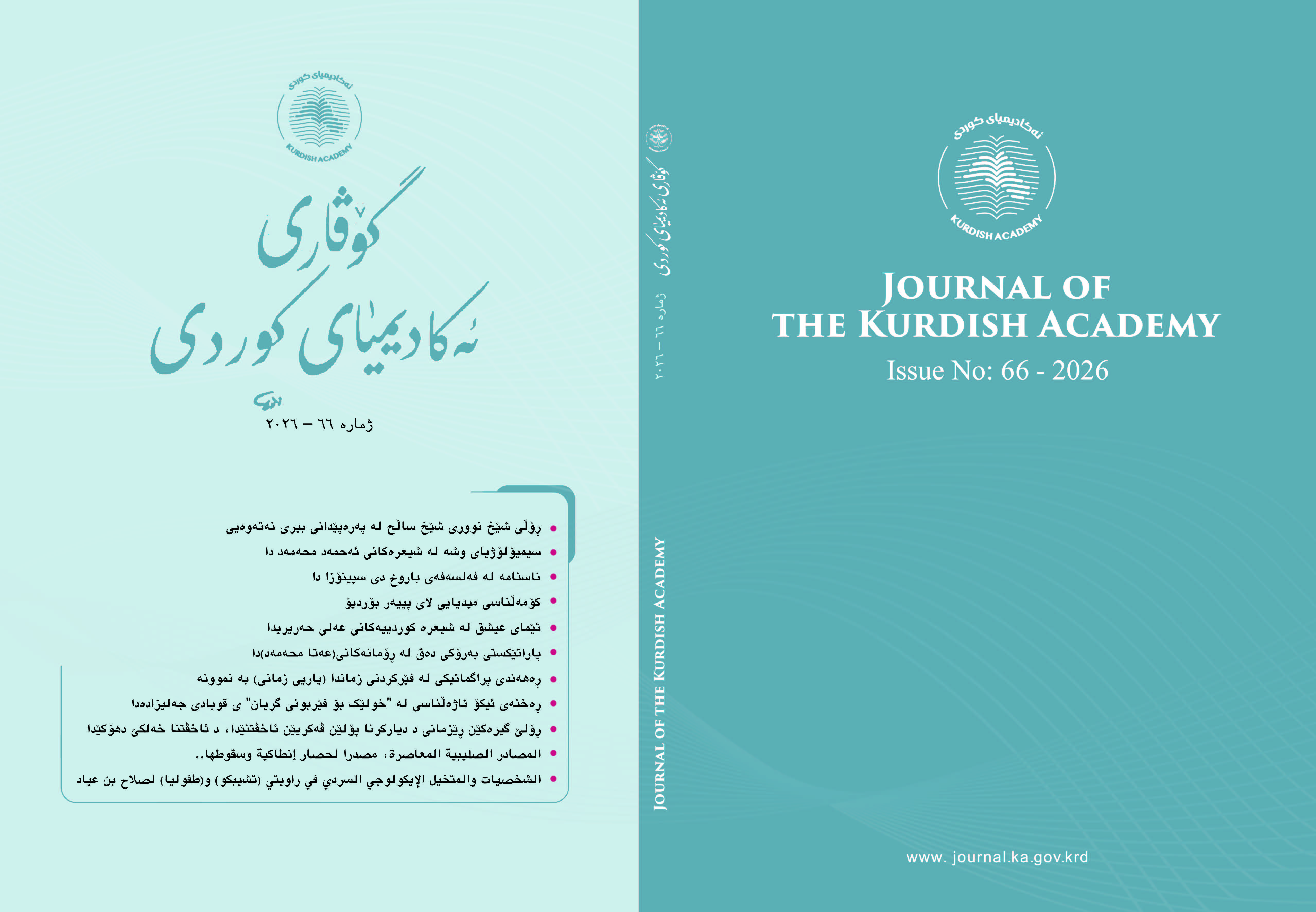 journal of the Kurdish academy