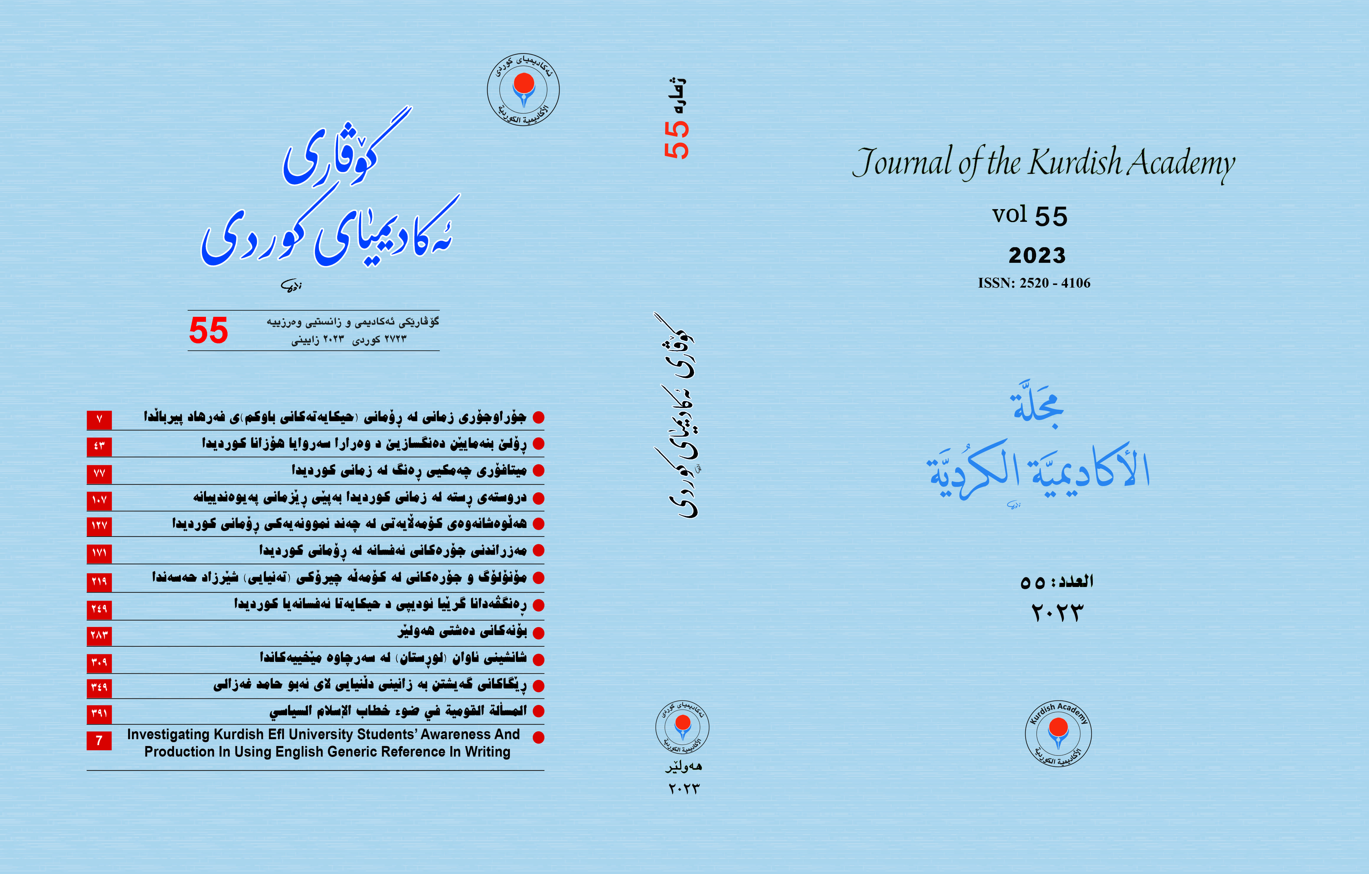 Journal of the Kurdish Academy