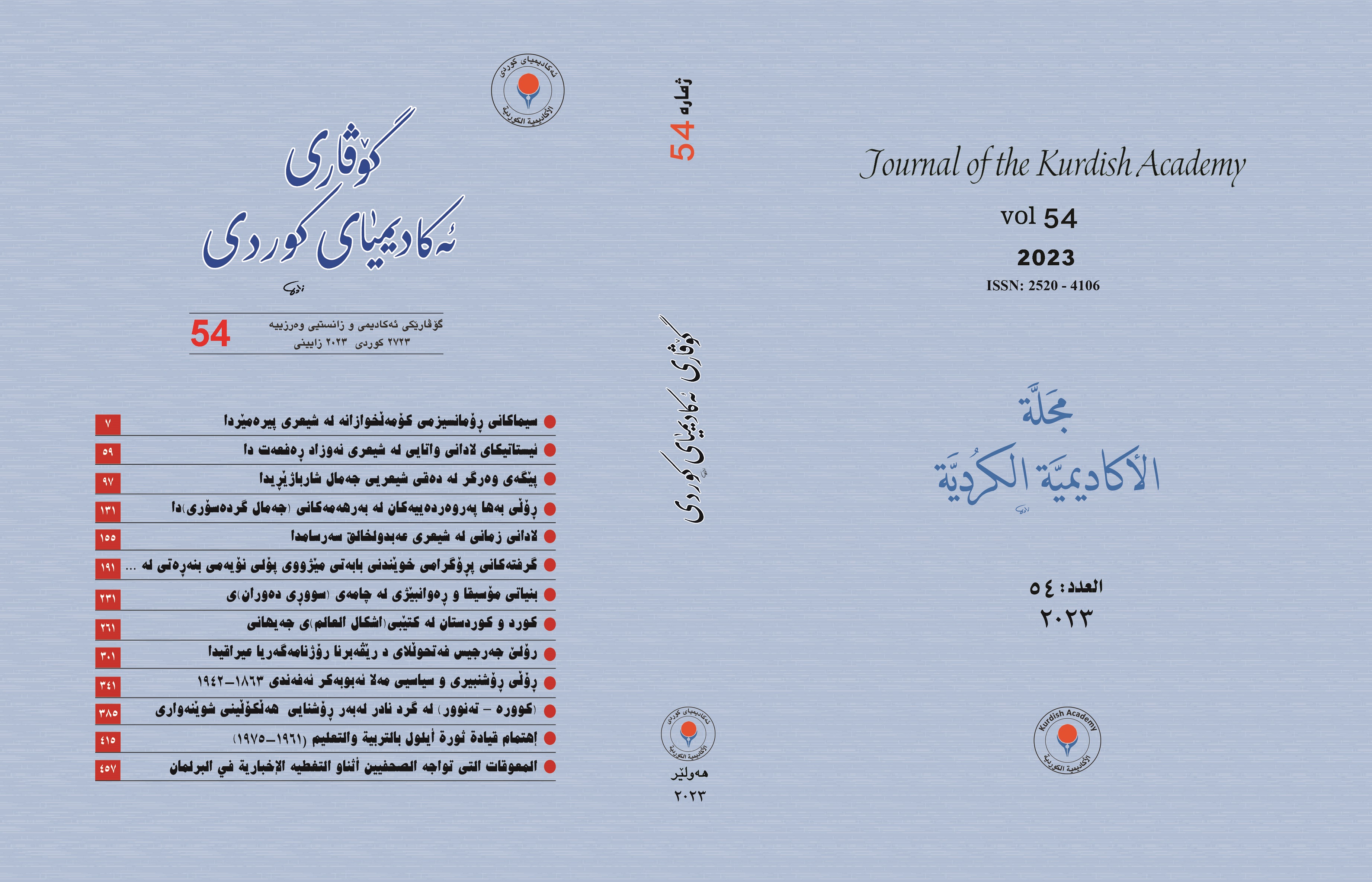 Journal of the Kurdish Academy