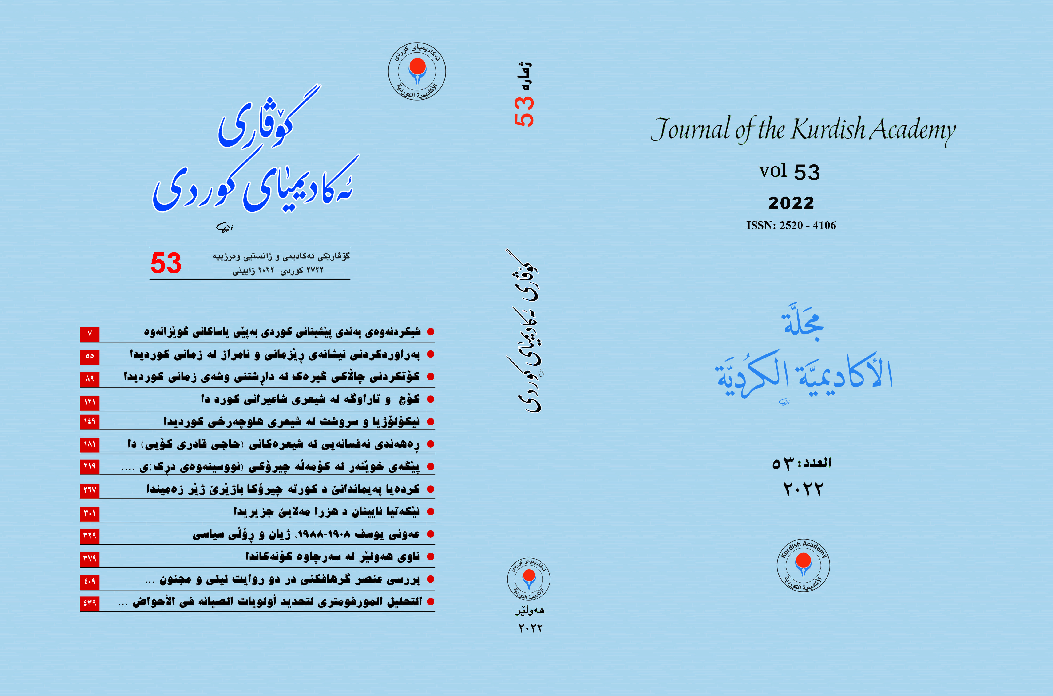 Journal of the Kurdish Academy
